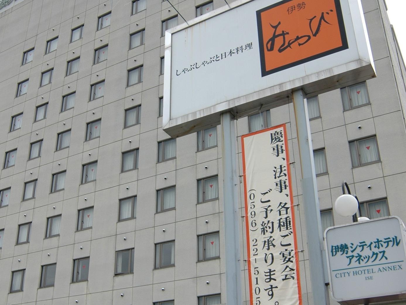 Ise City Hotel Annex Bagian luar foto